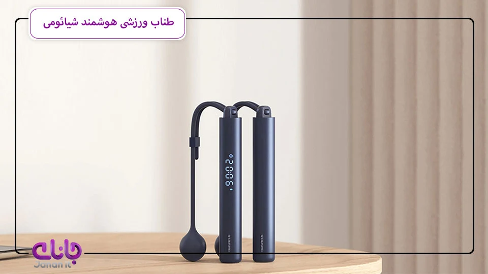 طناب ورزشی هوشمند شیائومی Smart Jump Rope