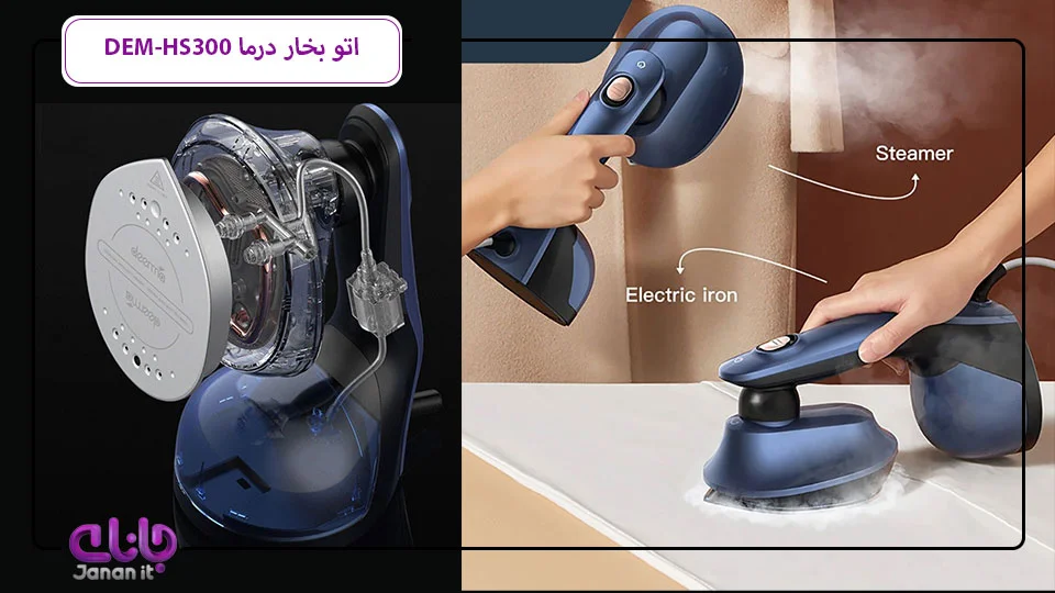 اتو بخار مسافرتی درما DEM-HS300