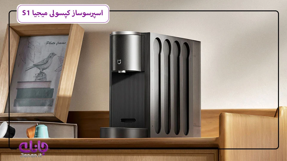 دستگاه نسپرسوساز کپسولی میجیا S1