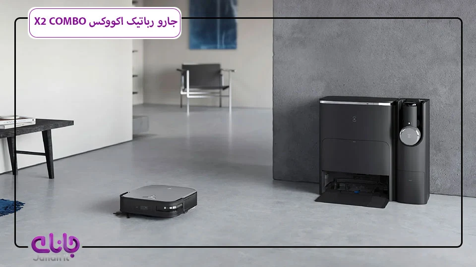 جارو رباتیک اکووکس Ecovacs X2 COMBO