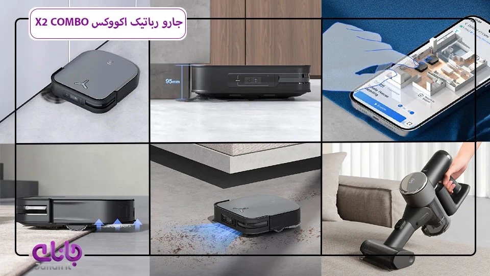 جارو رباتیک اکووکس Ecovacs X2 COMBO