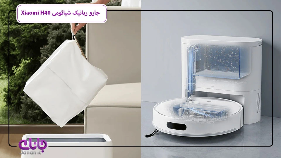 جارو برقی رباتیک شیائومی H40