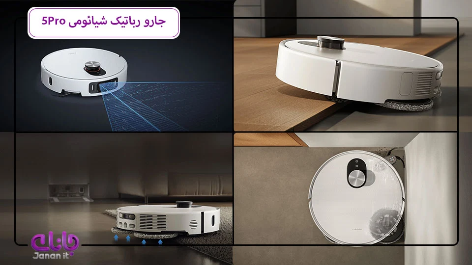 جاروبرقی رباتیک شیائومی 5 Pro