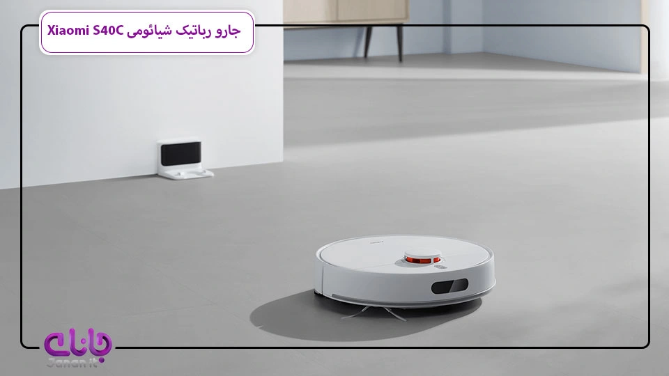 جارو رباتیک شیائومی Xiaomi S40C