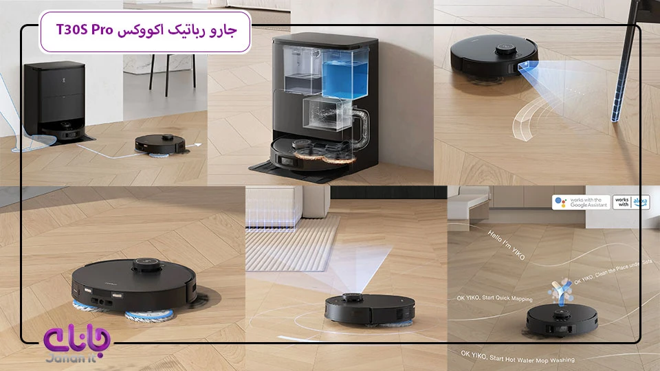 جاروبرقی رباتیک اکووکس T30S Pro