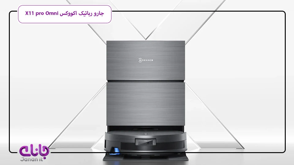 جارو رباتیک اکووکس X11 pro Omni