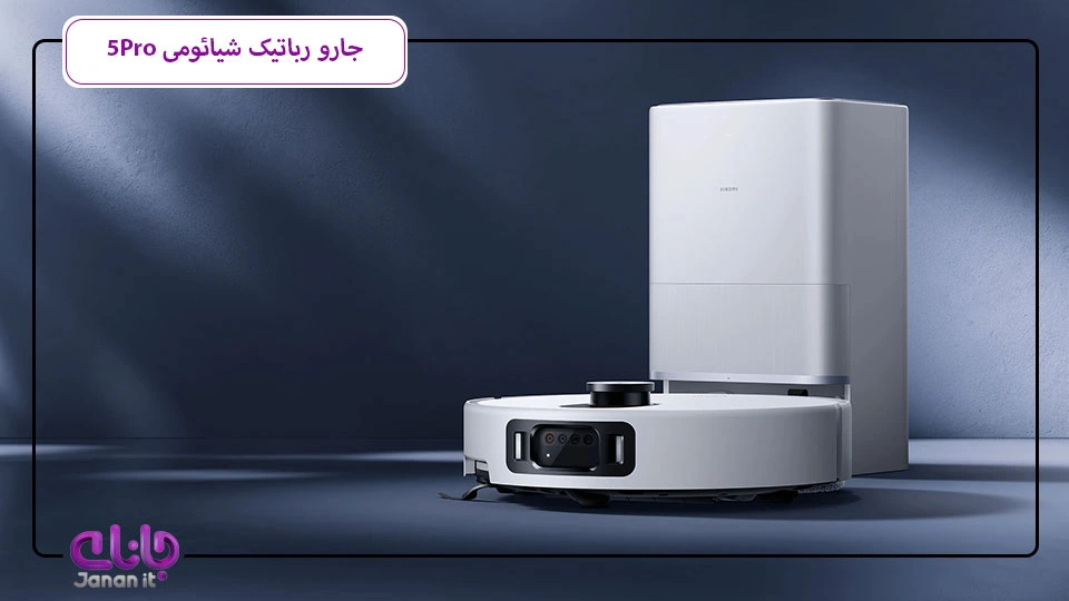 جاروبرقی رباتیک شیائومی 5 Pro
