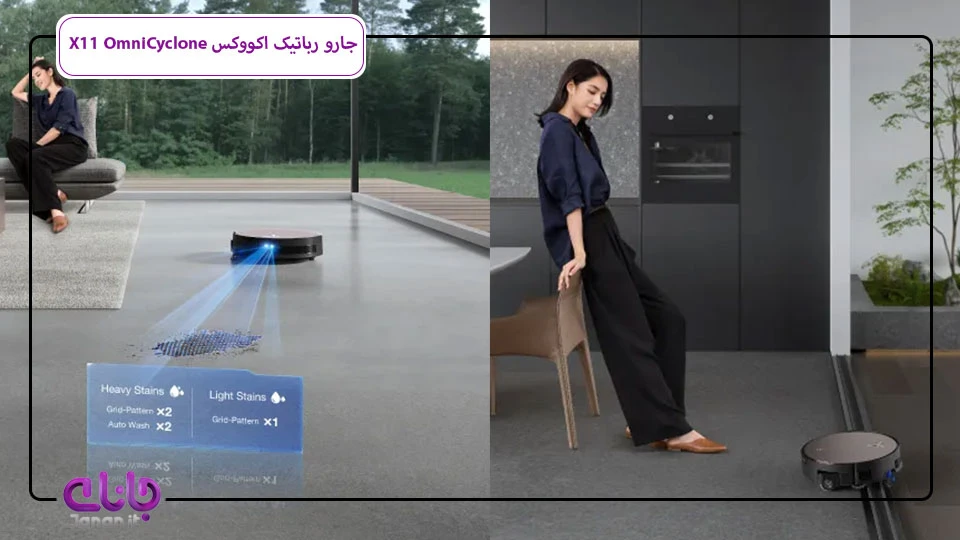 جارو برقی هوشمند Ecovacs X11 OmniCyclone