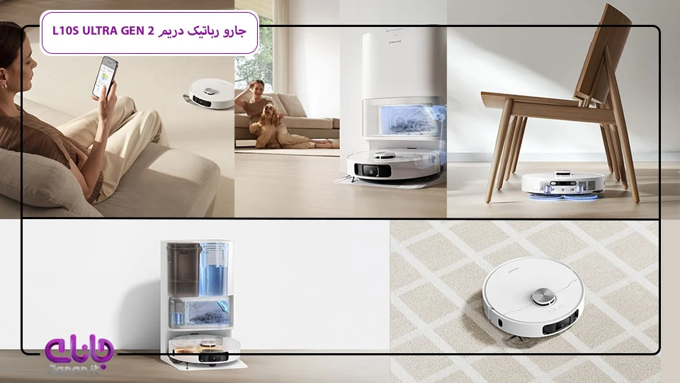 جاروبرقی رباتیک دریم L10S ULTRA GEN 2
