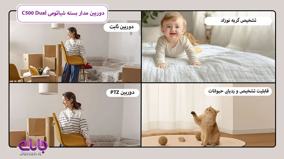 دوربین مدار بسته دوگانه شیائومی C500 Dual
