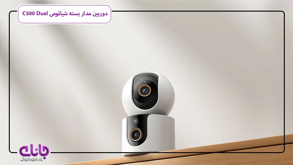 دوربین مدار بسته دوگانه شیائومی C500 Dual