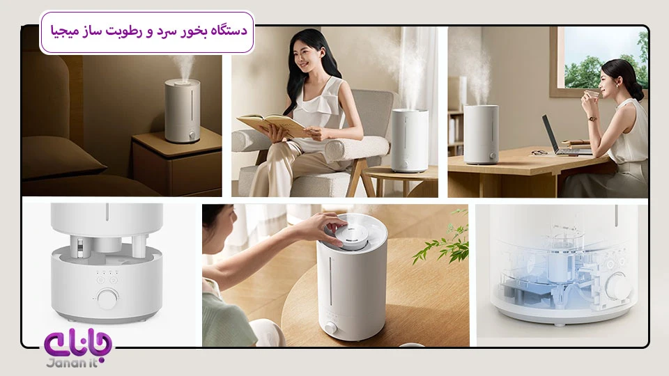 دستگاه بخور و رطوبت ساز میجیا MJJSQ07DY