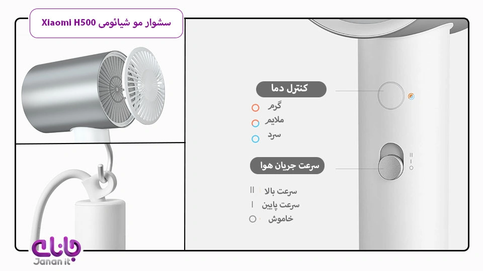 سشوار مو شیائومی Xiaomi H500