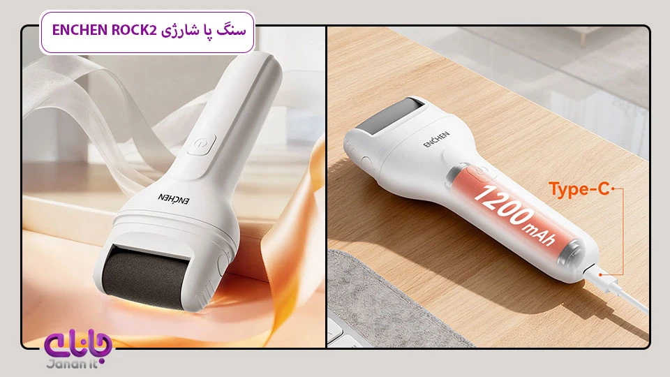 سنگ پا شارژی ENCHEN ROCK2 