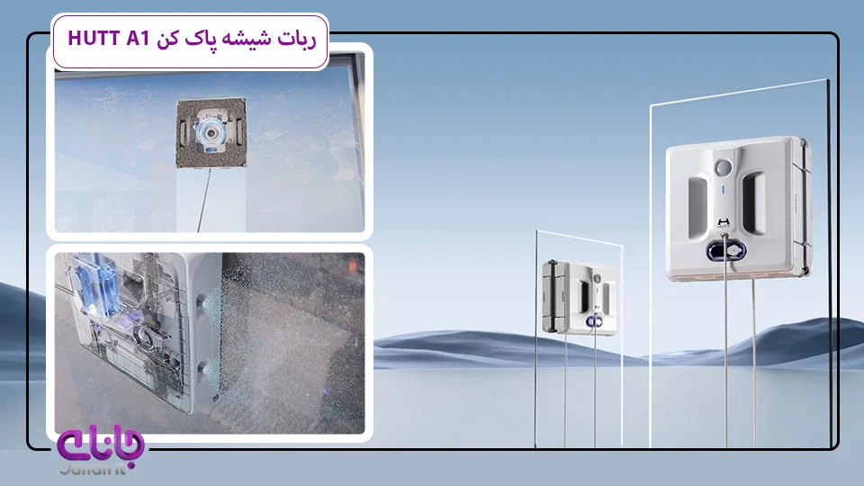 شیشه پاک کن رباتیک HUTT A1