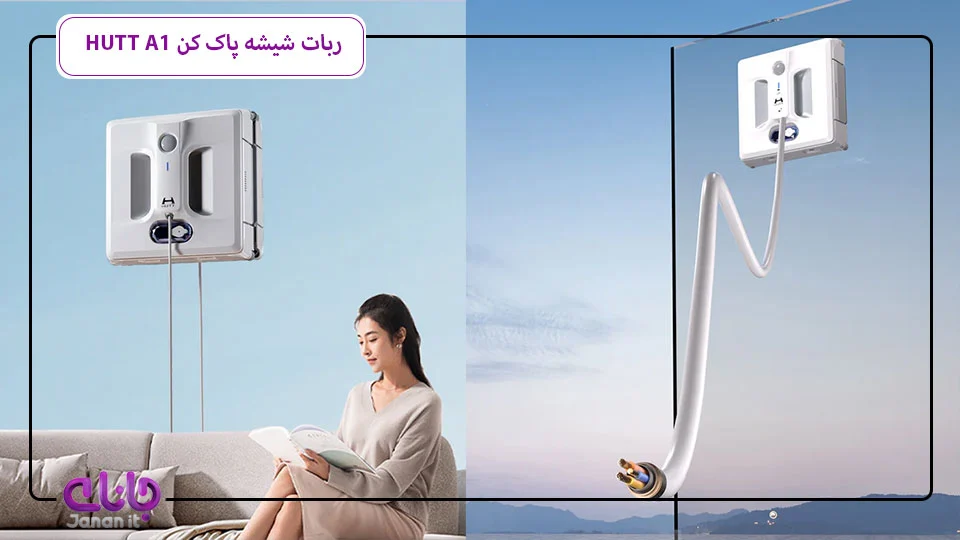 ربات شیشه پاک کن HUTT A1