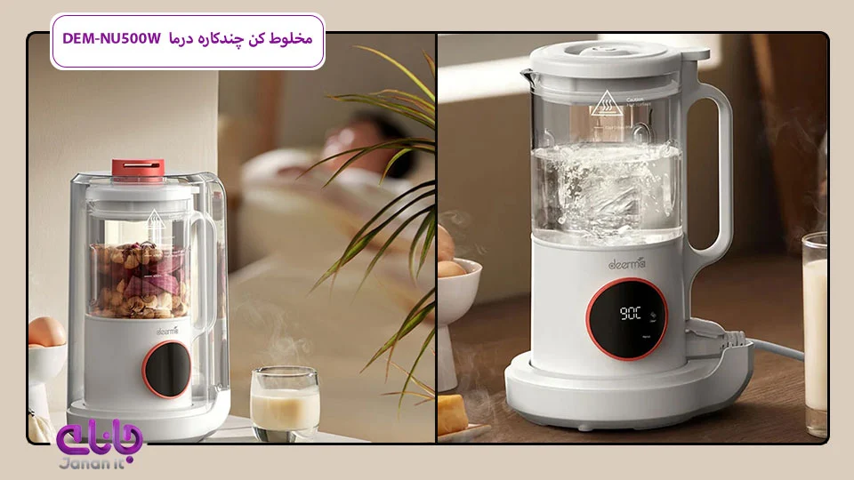 مخلوط کن و غذا ساز درما DEM-NU500W