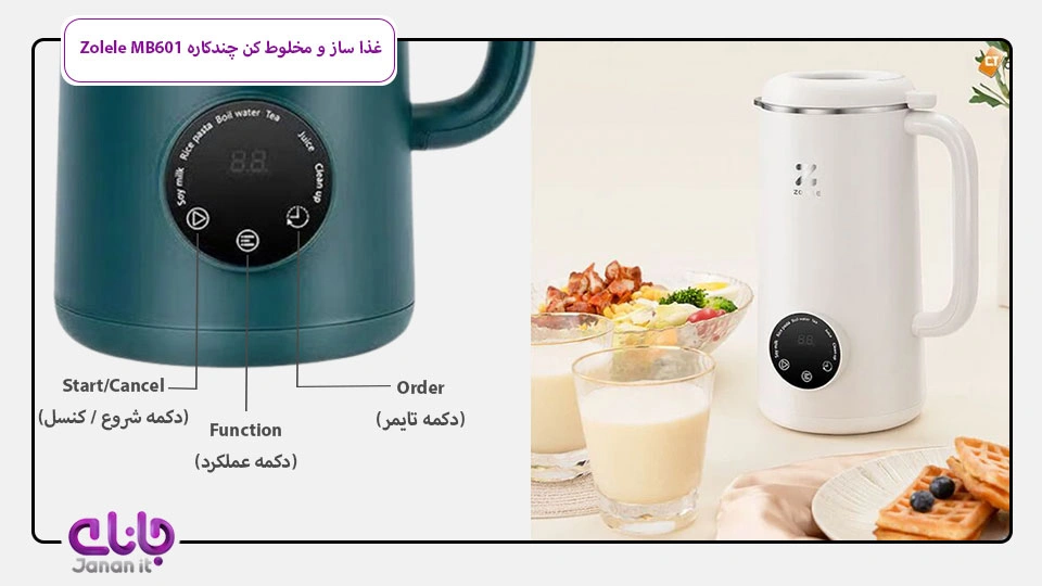 کتری برقی و مخلوط کن چندکاره Zolele MB601