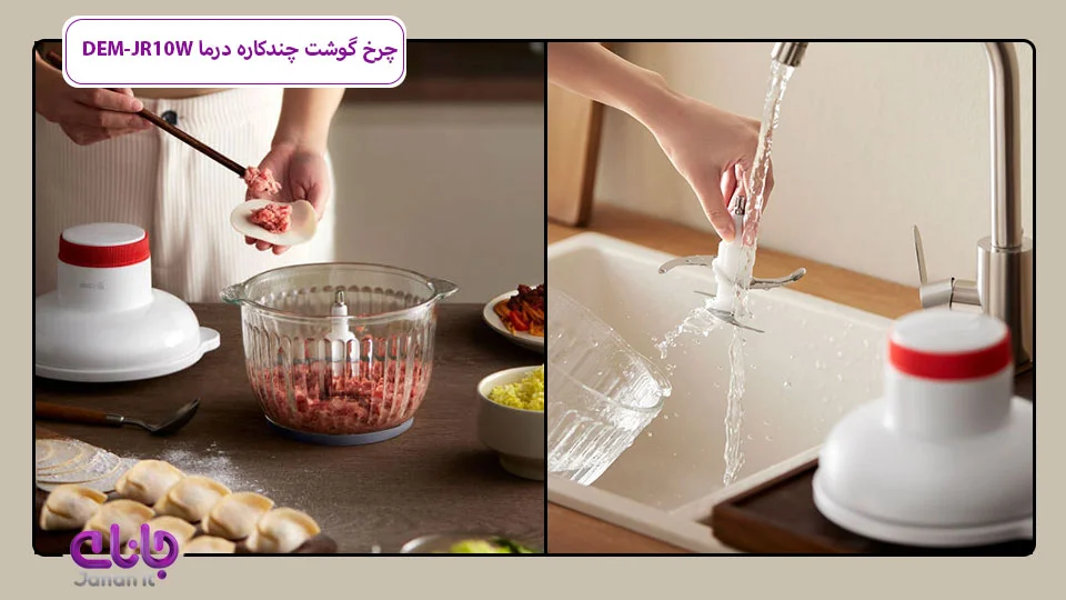 خردکن و چرخ گوشت درما DEM-JR10W