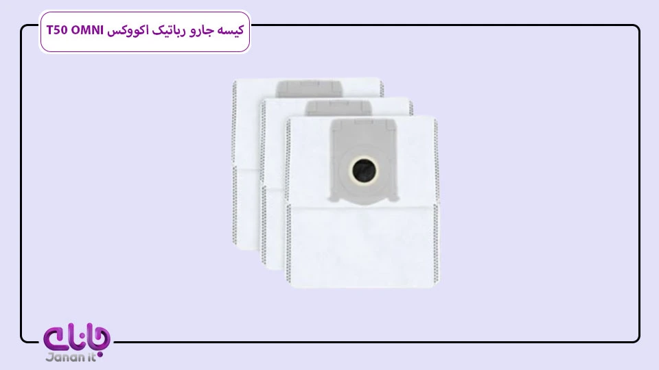 پاکت جارو رباتیک اکووکس T50 OMNI