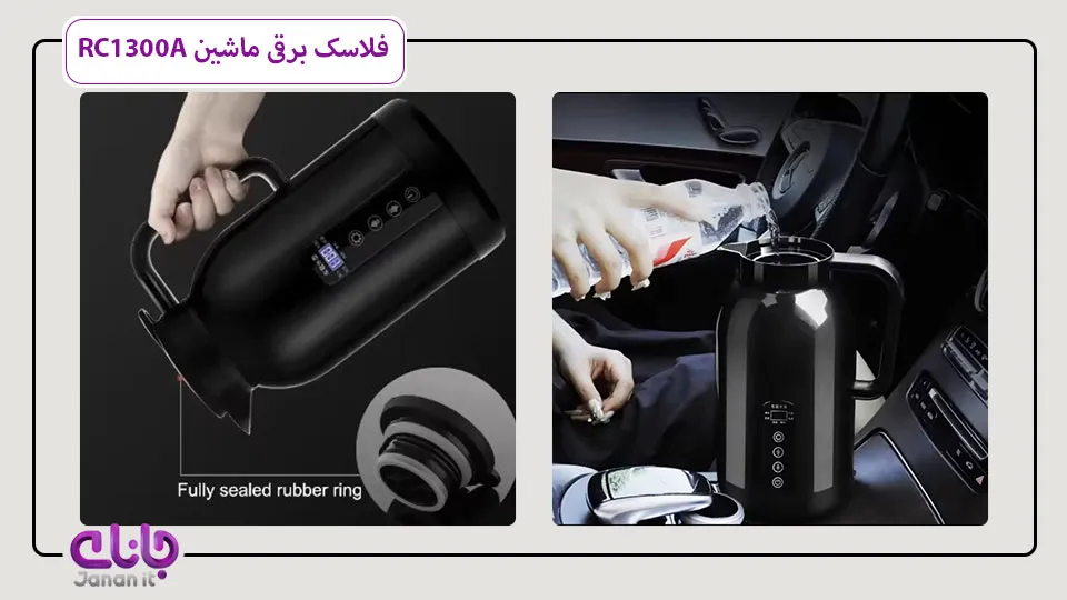 فلاسک برقی ماشین RC1300A