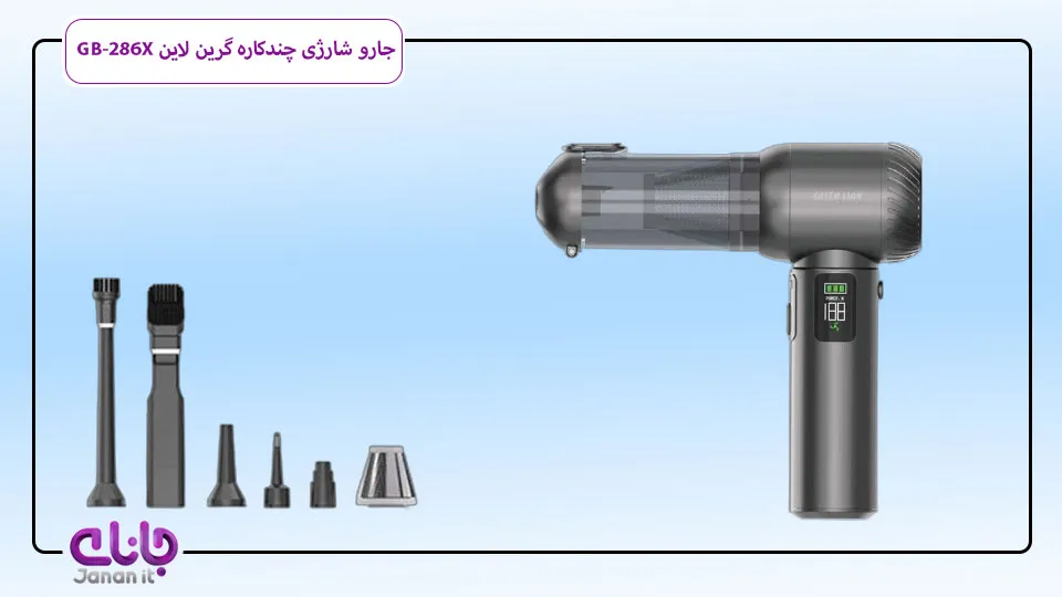 جارو شارژی ماشین و دمنده GREEN LION GB-286X