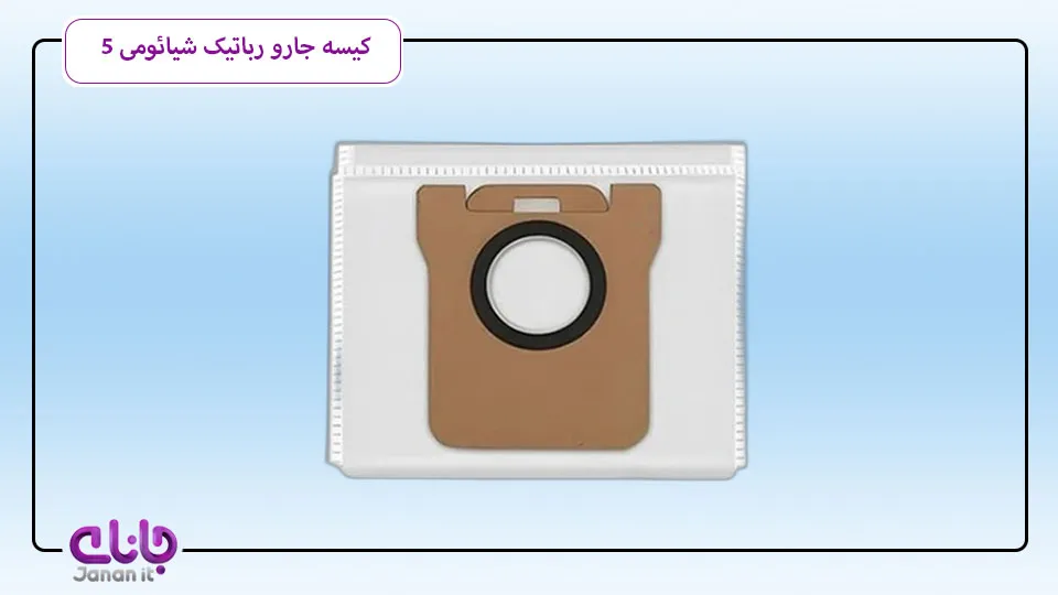 کیسه جارو هوشمند شیائومی 5 