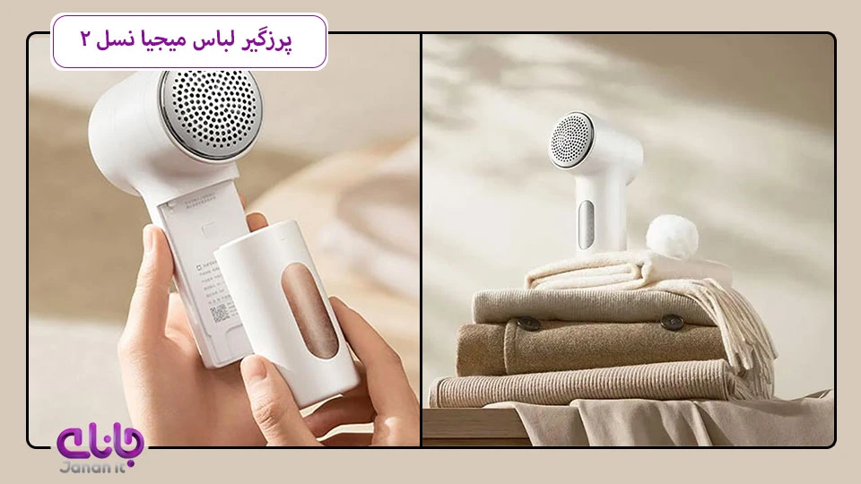 پرزگیر لباس میجیا نسل 2