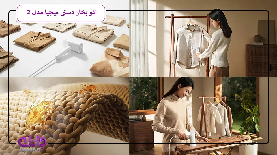 اتو بخار ایستاده میجیا