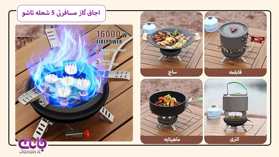 سرشعله کوهنوری 5 شعله
