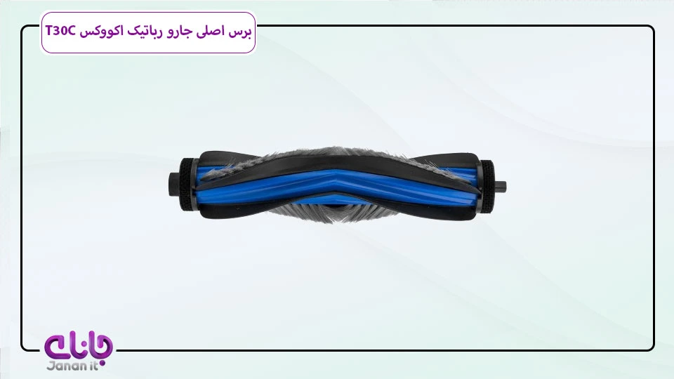برس وسط جارو رباتیک اکووکس T30C 