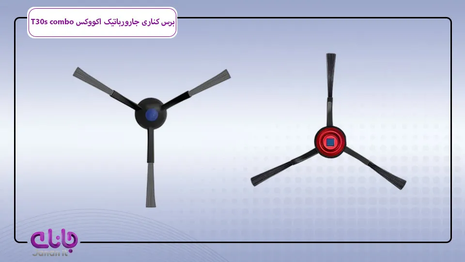 برس جانبی جارو رباتیک Ecovacs T30s combo