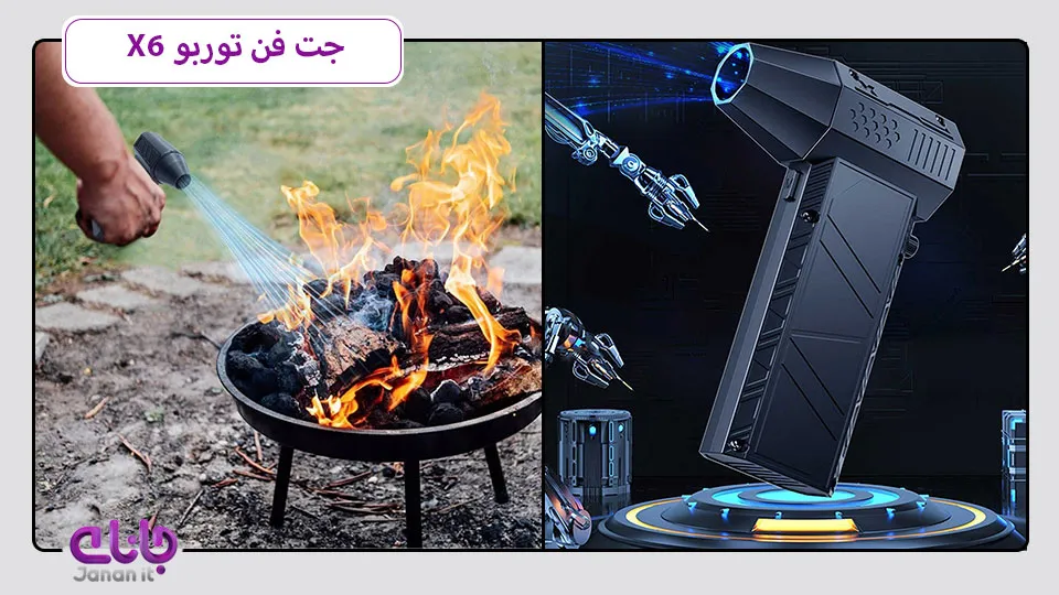 توربو فن شارژی X6 