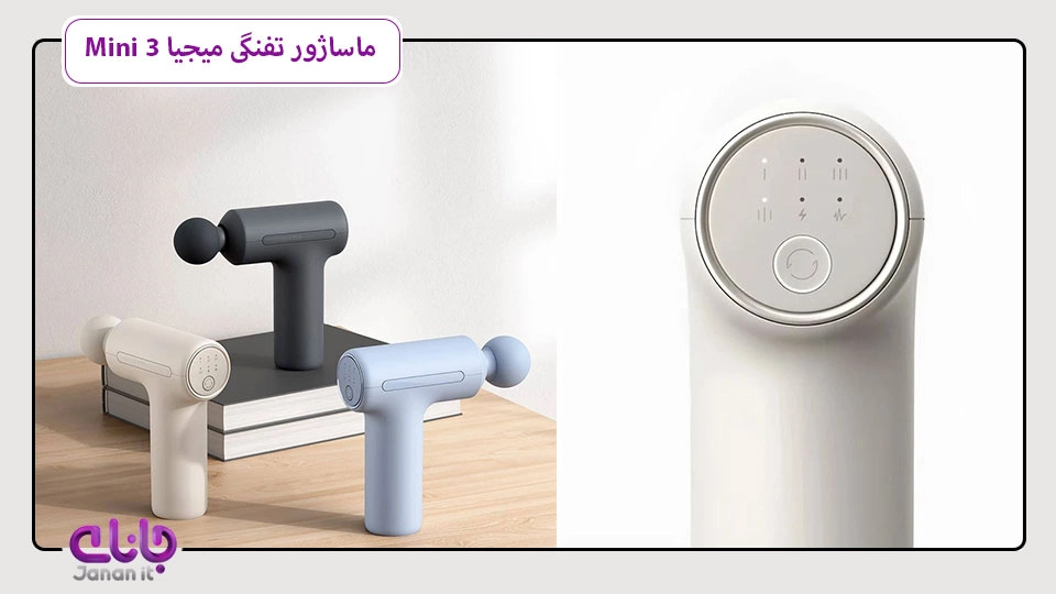 ماساژور تفنگی میجیا 3 Mini