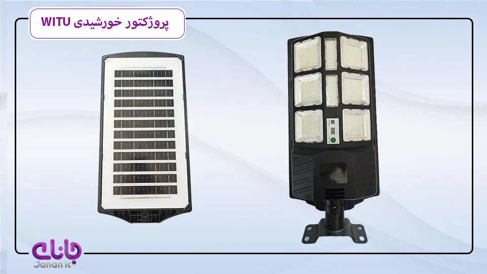 پروژکتور خورشیدی WITU WT-6-800W 