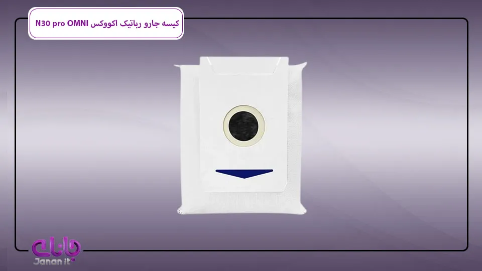 کیسه جارو رباتیک Ecovacs N30 pro OMNI