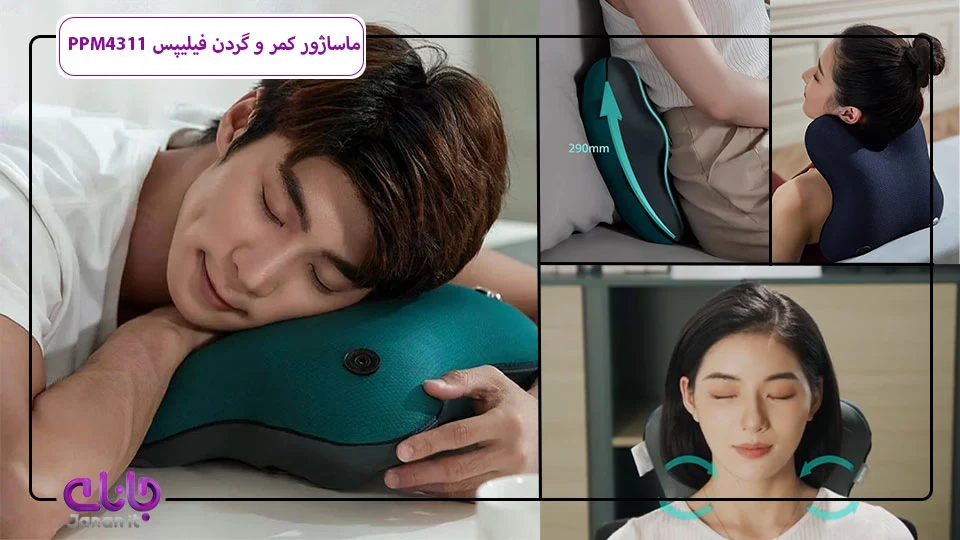 ماساژور کمر و گردن فیلیپس PPM4311