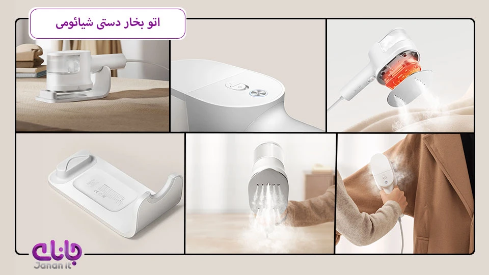 اتو بخار دستی شیائومی B502CN