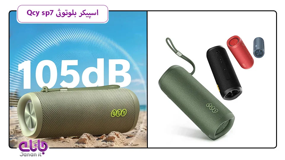 اسپیکر بلوتوثی Portable speaker Qcy sp7
