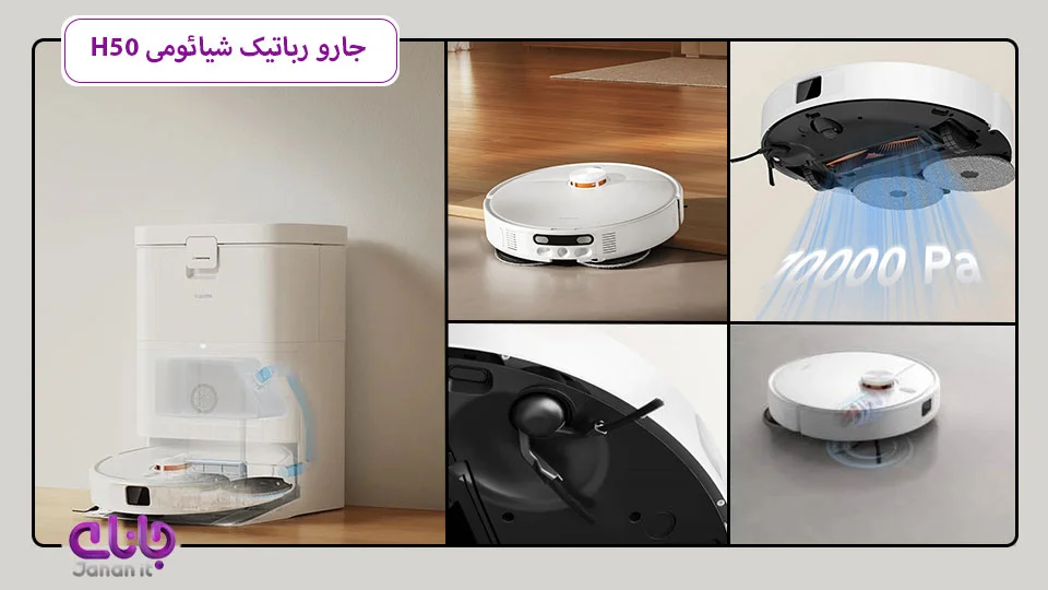 جاروبرقی رباتیک شیائومی H50 