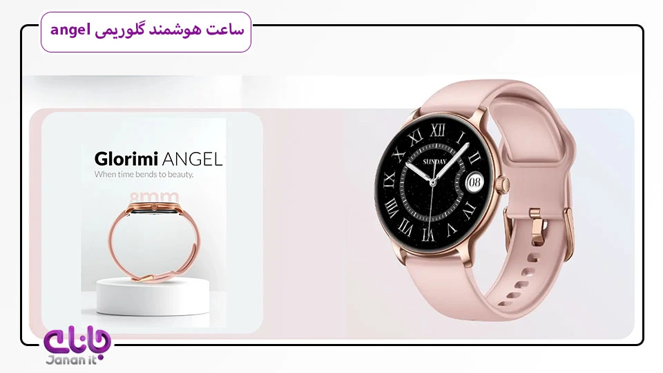 ساعت هوشمند گلوریمی Glorimi angel