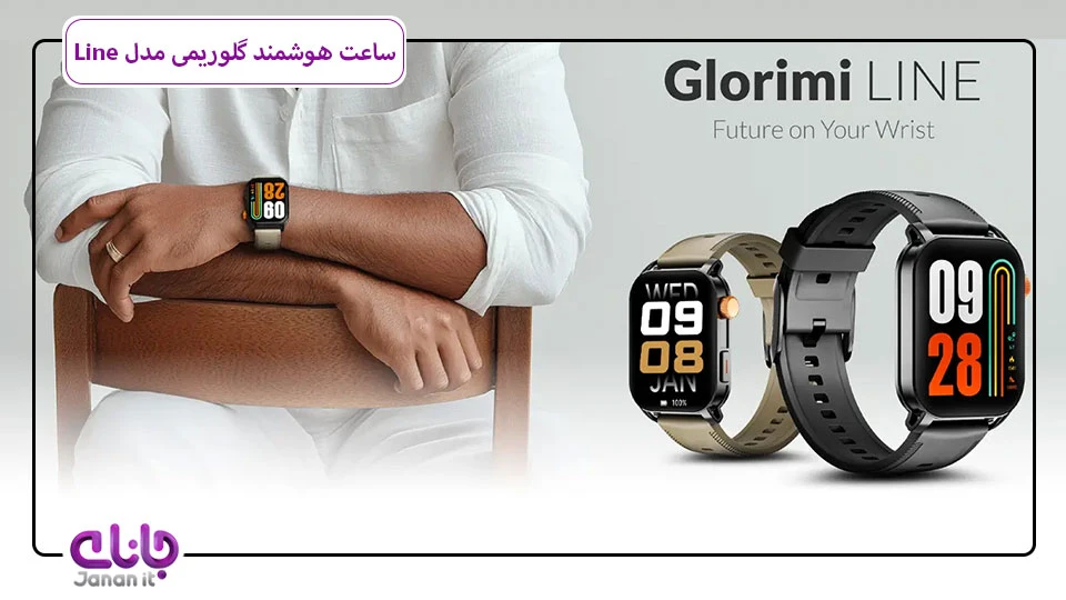 ساعت هوشمند Glorimi Line