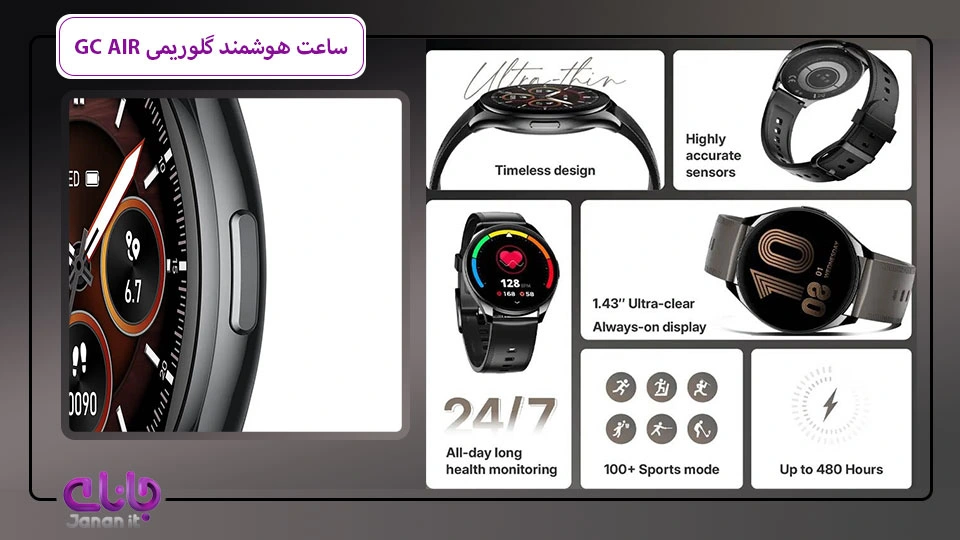ساعت هوشمند Glorimi GC AIR