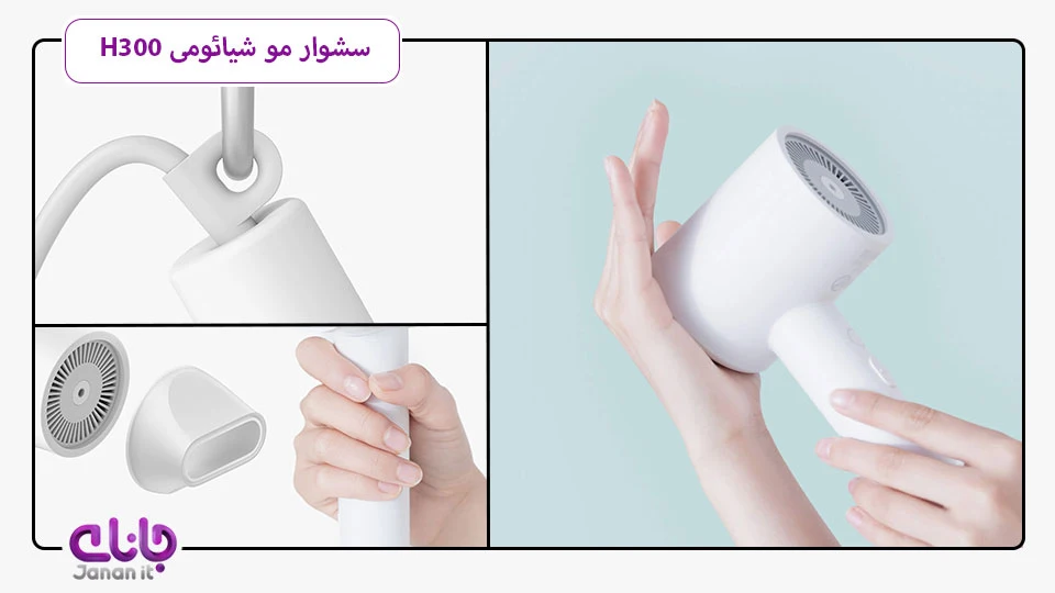سشوار مسافرتی Xiaomi H300