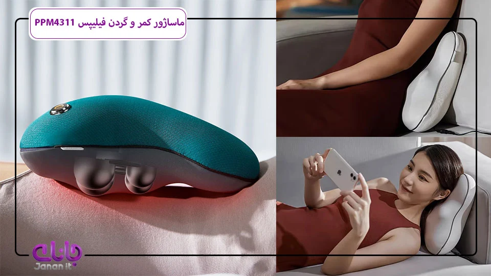 ماساژور کمر و گردن Philips PPM4311