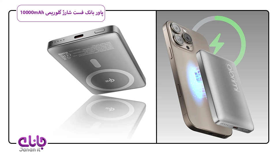 پاور بانک فست شارژ Glorimi 10000mAh