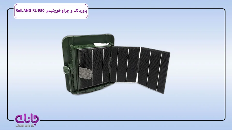 پاور بانک و چراغ شارژی RuiLANG 120W مدل RL-950