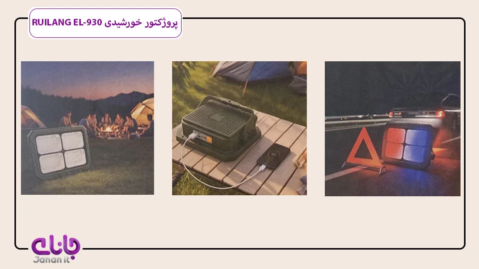 پروژکتور خورشیدی 200 وات RuiLANG EL-930
