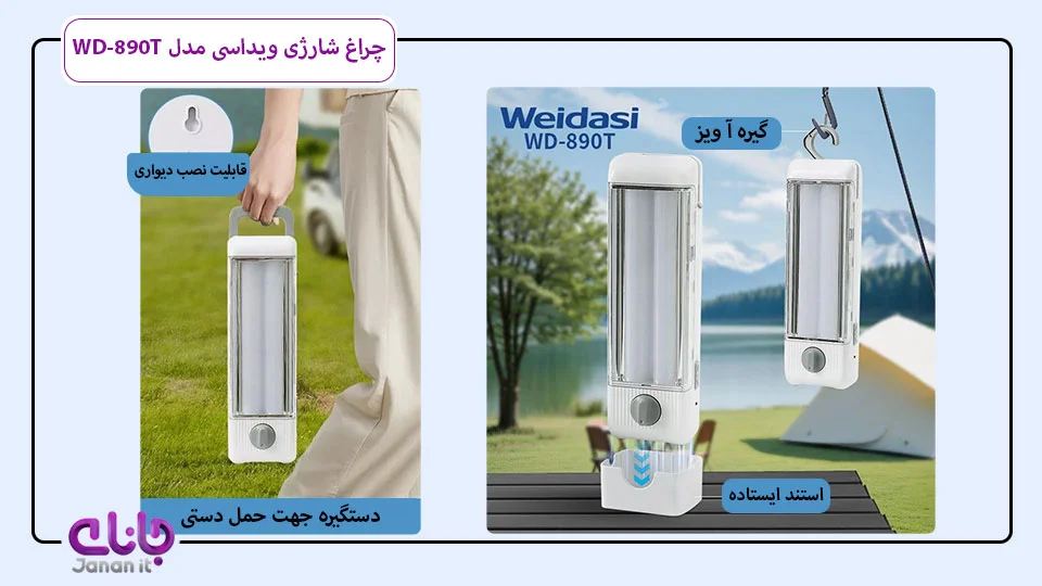 چراغ اضطراری ویداسی مدل WD-890T
