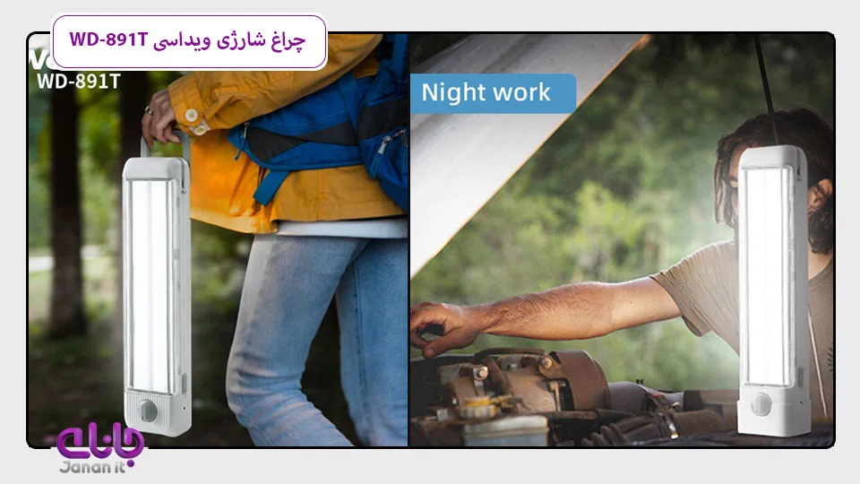 چراغ شارژی کمپینگ ویداسی WD-891T